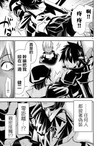 Page 1091 of 异世界NTR～用最强技能让基友的女人恶堕 1-73 - preview thumbnail