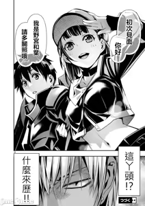 Page 1092 of 异世界NTR～用最强技能让基友的女人恶堕 1-73 - preview thumbnail