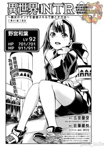 Page 1094 of 异世界NTR～用最强技能让基友的女人恶堕 1-73 - preview thumbnail