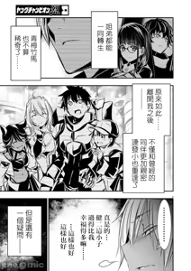 Page 1096 of 异世界NTR～用最强技能让基友的女人恶堕 1-73 - preview thumbnail