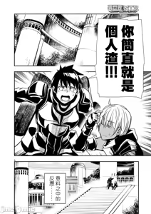 Page 1099 of 异世界NTR～用最强技能让基友的女人恶堕 1-73 - preview thumbnail