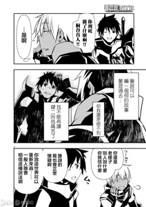 Page 1101 of 异世界NTR～用最强技能让基友的女人恶堕 1-73 - preview thumbnail