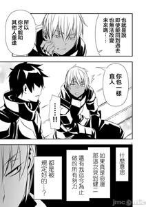 Page 1104 of 异世界NTR～用最强技能让基友的女人恶堕 1-73 - preview thumbnail