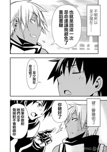 Page 1105 of 异世界NTR～用最强技能让基友的女人恶堕 1-73 - preview thumbnail
