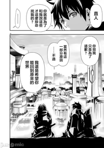 Page 1107 of 异世界NTR～用最强技能让基友的女人恶堕 1-73 - preview thumbnail