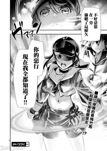 Page 1111 of 异世界NTR～用最强技能让基友的女人恶堕 1-73 - preview thumbnail