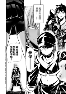 Page 1113 of 异世界NTR～用最强技能让基友的女人恶堕 1-73 - preview thumbnail