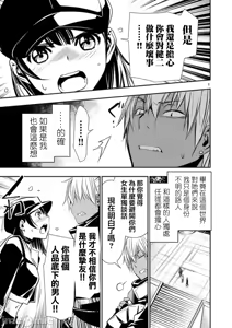 Page 1114 of 异世界NTR～用最强技能让基友的女人恶堕 1-73 - preview thumbnail