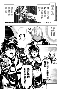 Page 1116 of 异世界NTR～用最强技能让基友的女人恶堕 1-73 - preview thumbnail