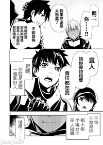 Page 1117 of 异世界NTR～用最强技能让基友的女人恶堕 1-73 - preview thumbnail