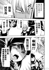 Page 1118 of 异世界NTR～用最强技能让基友的女人恶堕 1-73 - preview thumbnail