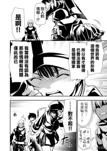 Page 1119 of 异世界NTR～用最强技能让基友的女人恶堕 1-73 - preview thumbnail