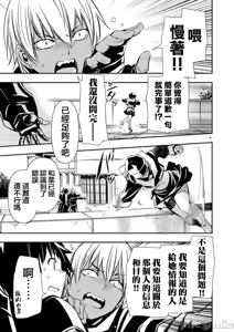 Page 1120 of 异世界NTR～用最强技能让基友的女人恶堕 1-73 - preview thumbnail