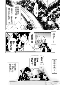 Page 1121 of 异世界NTR～用最强技能让基友的女人恶堕 1-73 - preview thumbnail