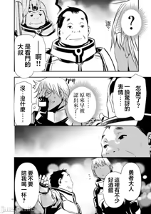 Page 1123 of 异世界NTR～用最强技能让基友的女人恶堕 1-73 - preview thumbnail