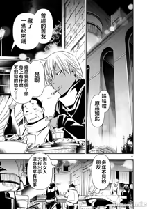 Page 1124 of 异世界NTR～用最强技能让基友的女人恶堕 1-73 - preview thumbnail