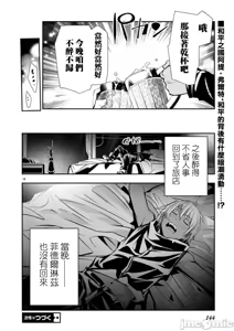 Page 1129 of 异世界NTR～用最强技能让基友的女人恶堕 1-73 - preview thumbnail