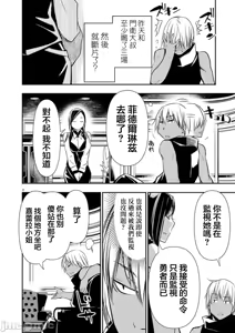 Page 1132 of 异世界NTR～用最强技能让基友的女人恶堕 1-73 - preview thumbnail
