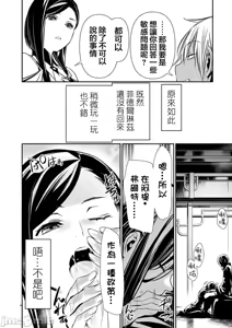 Page 1134 of 异世界NTR～用最强技能让基友的女人恶堕 1-73 - preview thumbnail