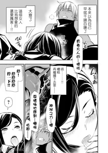 Page 1135 of 异世界NTR～用最强技能让基友的女人恶堕 1-73 - preview thumbnail