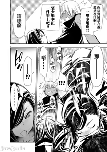 Page 1136 of 异世界NTR～用最强技能让基友的女人恶堕 1-73 - preview thumbnail