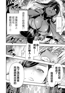 Page 1138 of 异世界NTR～用最强技能让基友的女人恶堕 1-73 - preview thumbnail
