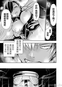 Page 1141 of 异世界NTR～用最强技能让基友的女人恶堕 1-73 - preview thumbnail