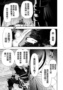 Page 1143 of 异世界NTR～用最强技能让基友的女人恶堕 1-73 - preview thumbnail