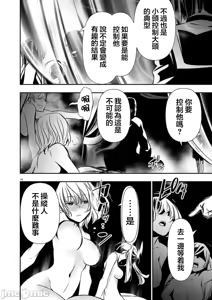Page 1144 of 异世界NTR～用最强技能让基友的女人恶堕 1-73 - preview thumbnail