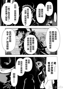 Page 1145 of 异世界NTR～用最强技能让基友的女人恶堕 1-73 - preview thumbnail