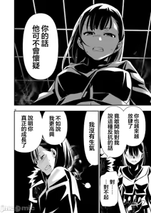 Page 1146 of 异世界NTR～用最强技能让基友的女人恶堕 1-73 - preview thumbnail