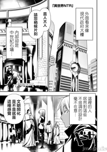 Page 1149 of 异世界NTR～用最强技能让基友的女人恶堕 1-73 - preview thumbnail