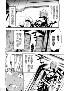 Page 1150 of 异世界NTR～用最强技能让基友的女人恶堕 1-73 - preview thumbnail