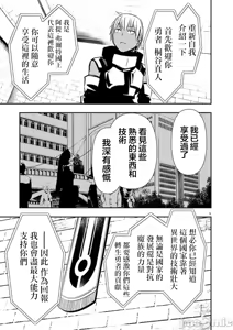 Page 1153 of 异世界NTR～用最强技能让基友的女人恶堕 1-73 - preview thumbnail