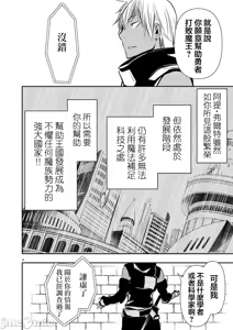 Page 1154 of 异世界NTR～用最强技能让基友的女人恶堕 1-73 - preview thumbnail