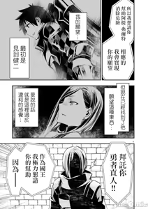 Page 1155 of 异世界NTR～用最强技能让基友的女人恶堕 1-73 - preview thumbnail
