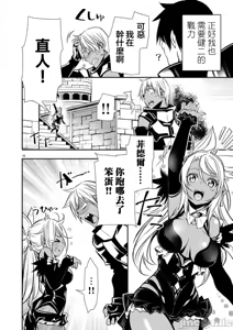 Page 1158 of 异世界NTR～用最强技能让基友的女人恶堕 1-73 - preview thumbnail