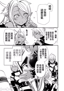 Page 1159 of 异世界NTR～用最强技能让基友的女人恶堕 1-73 - preview thumbnail