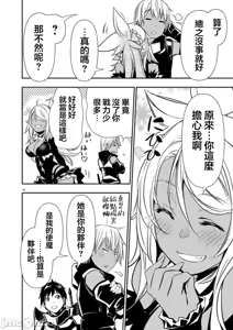 Page 1160 of 异世界NTR～用最强技能让基友的女人恶堕 1-73 - preview thumbnail