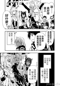 Page 1161 of 异世界NTR～用最强技能让基友的女人恶堕 1-73 - preview thumbnail