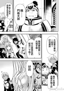 Page 1163 of 异世界NTR～用最强技能让基友的女人恶堕 1-73 - preview thumbnail