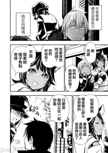 Page 1164 of 异世界NTR～用最强技能让基友的女人恶堕 1-73 - preview thumbnail