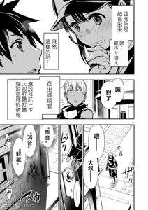 Page 1165 of 异世界NTR～用最强技能让基友的女人恶堕 1-73 - preview thumbnail