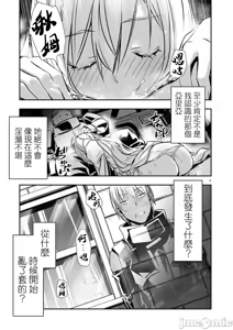 Page 1172 of 异世界NTR～用最强技能让基友的女人恶堕 1-73 - preview thumbnail