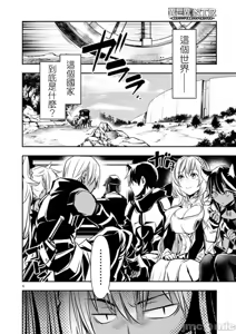 Page 1173 of 异世界NTR～用最强技能让基友的女人恶堕 1-73 - preview thumbnail