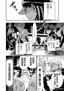 Page 1175 of 异世界NTR～用最强技能让基友的女人恶堕 1-73 - preview thumbnail