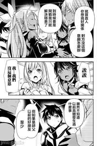Page 1176 of 异世界NTR～用最强技能让基友的女人恶堕 1-73 - preview thumbnail