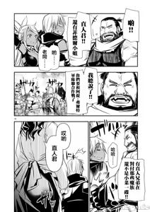 Page 1179 of 异世界NTR～用最强技能让基友的女人恶堕 1-73 - preview thumbnail