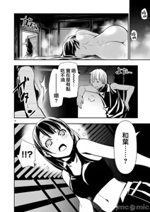 Page 1183 of 异世界NTR～用最强技能让基友的女人恶堕 1-73 - preview thumbnail