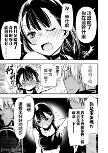 Page 1184 of 异世界NTR～用最强技能让基友的女人恶堕 1-73 - preview thumbnail